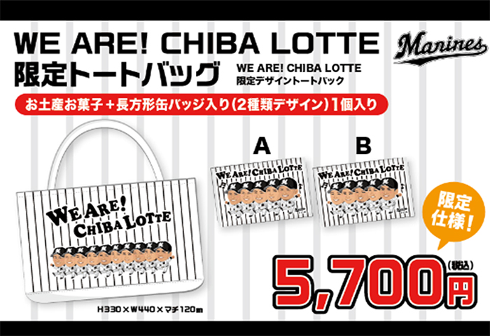 トートバックお土産セット