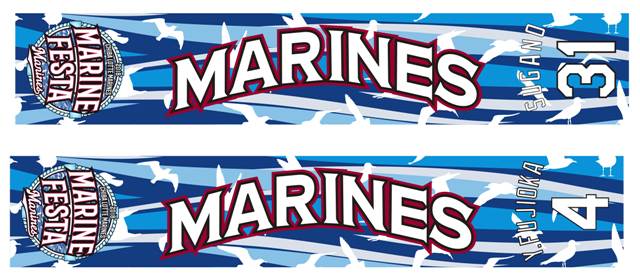 マリンフェスタマフラータオル