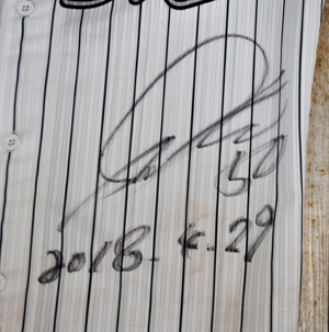 #50大嶺翔ヒーローユニフォーム(4安打)