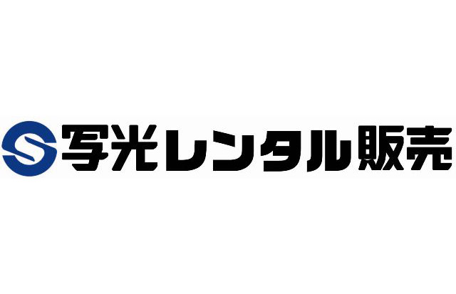 写光レンタルロゴ