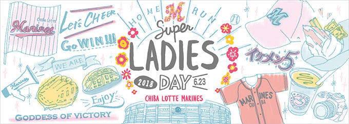 スーパーレディースデー2018