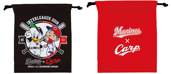 マリーンズ×カープ交流戦巾着
