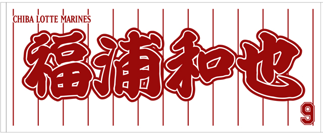 フェイスタオル