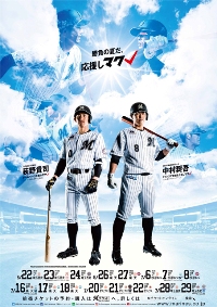 7月日程ポスター