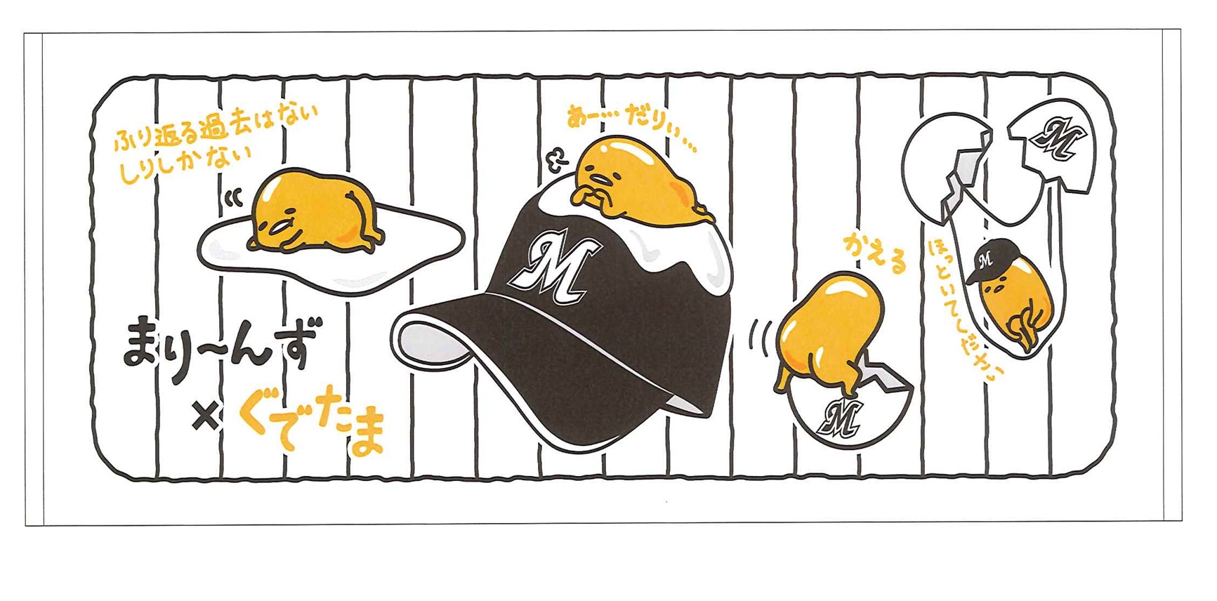 グッズ写真