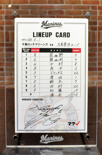 2018年6月1日(金) ラインナップカード(対広島)