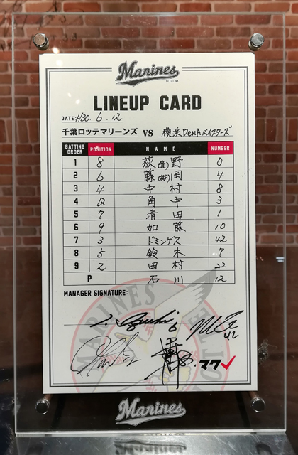 2018年6月12日(火) ヒーローラインナップカード(対横浜DeNA)