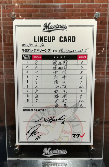 2018年6月14日(木) ラインナップカード(対横浜DeNA)
