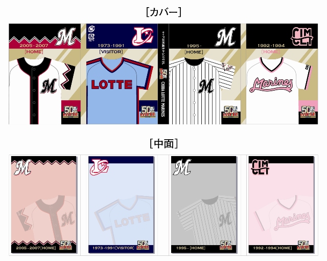 毎日オリオンズ　似顔絵手ぬぐい　1950年代　アキレス　千葉ロッテマリーンズ 7/20(金)LOTTE CLASSICグッズ第一弾他新グッズ発売情報 - 千葉