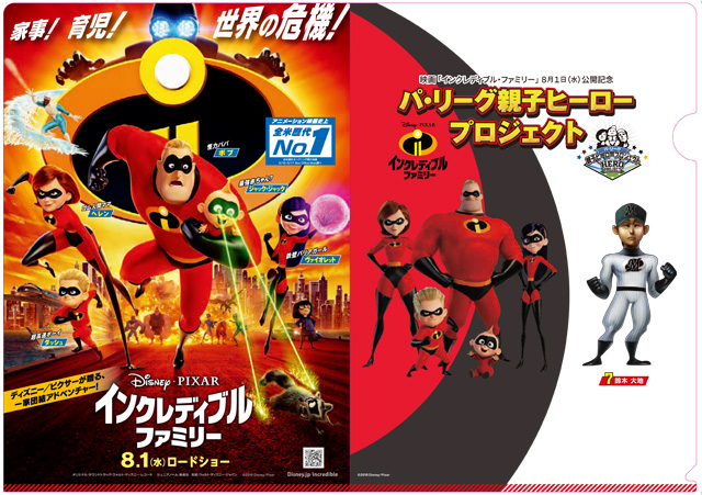 オリジナルクリアファイル