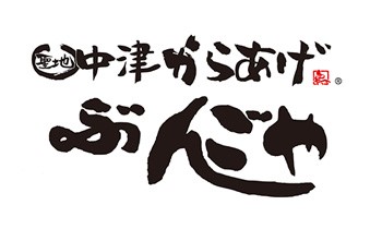 ぶんごや(大分県中津市)