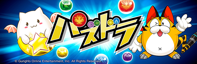 ガンホースペシャルナイター