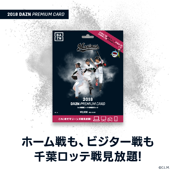 プレミアムカード