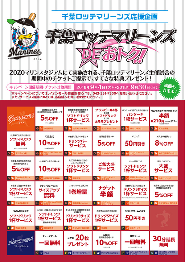 ロッテ チラシ bollytowood.com