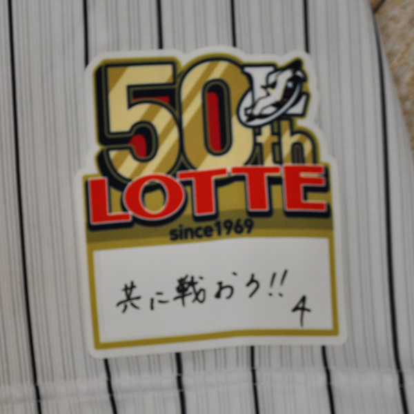 #4藤岡裕ユニフォーム3