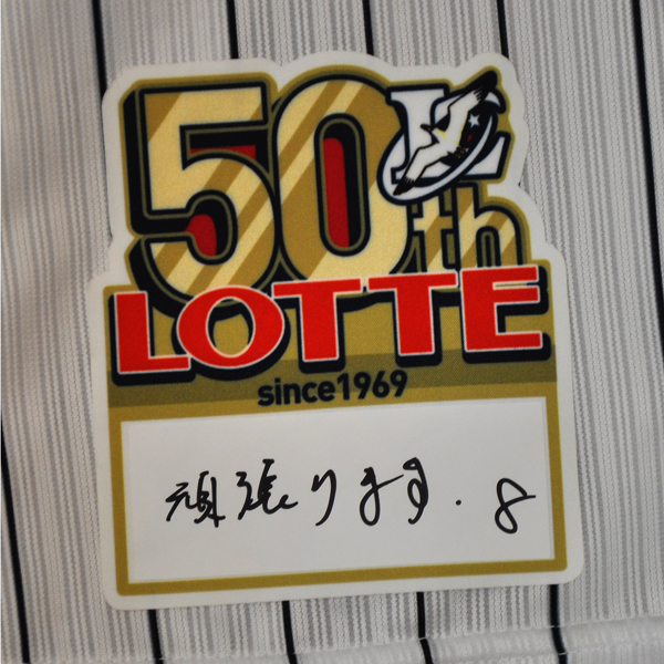 #8中村ユニフォーム3