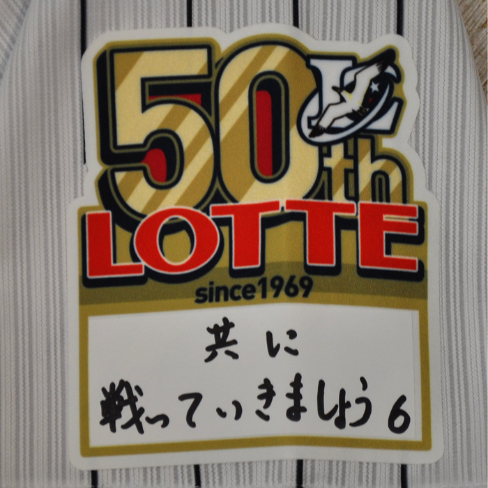 #6井口監督ユニフォーム3