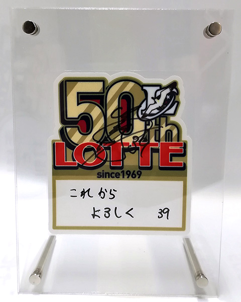 オンラインストア限定】特別メモラビリア企画「LOTTE 50th東京 オンラインストア限定】特別メモラビリア企画「LOTTE 50th東京
