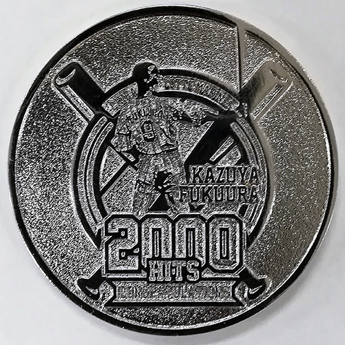 2000本安打記念メダル