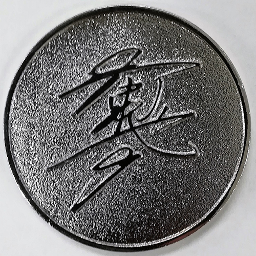 2000本安打記念メダル