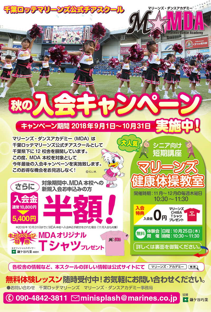 キャンペーンイメージ