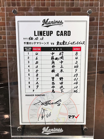 ラインナップカード