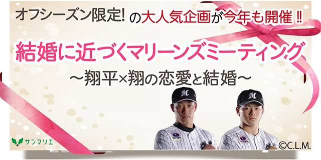 ファンミーティング