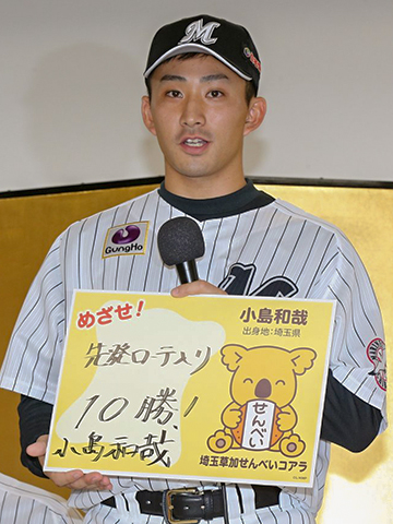 3位 小島和哉 投手