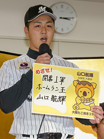 4位 山口航輝 選手