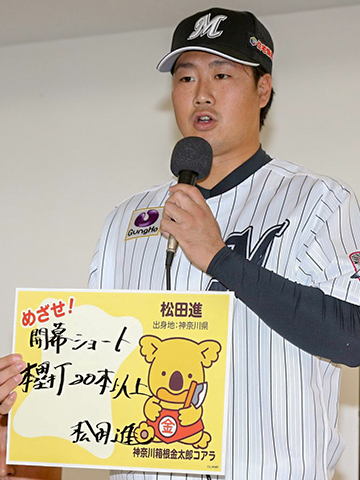 7位 松田進 選手