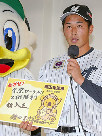 育成1位 鎌田光津希 投手