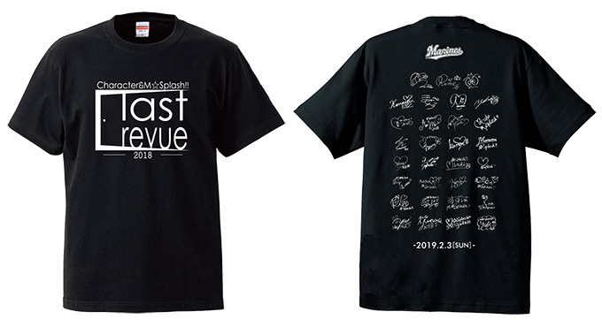 2018 last revueオリジナルTシャツイメージ
