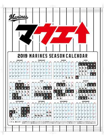 カレンダータペストリー