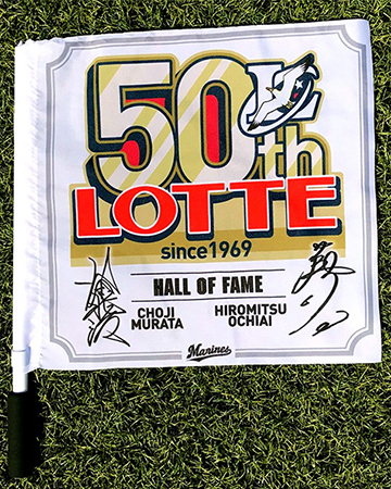 LOTTE50thフラッグ