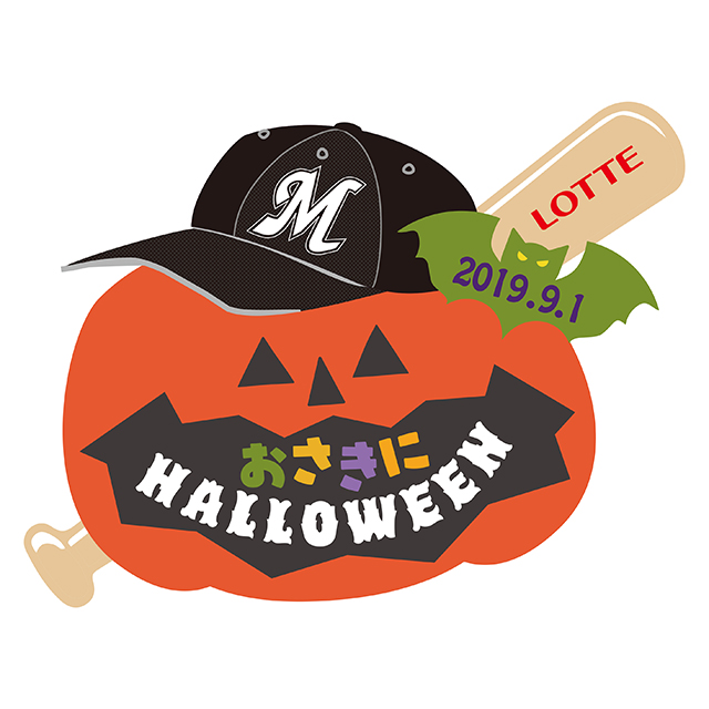 おさきにHALLOWEENロゴ