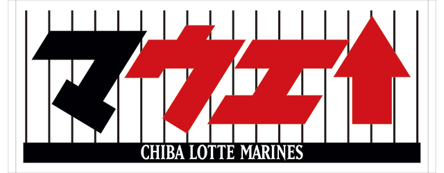 2019スローガンフェイスタオル