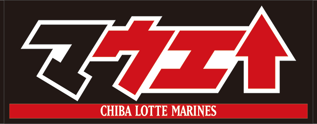 2019スローガンフェイスタオル