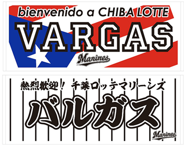 大人気新品 オンラインストア限定】新外国人選手・WELCOMEフェイスタオル タオル