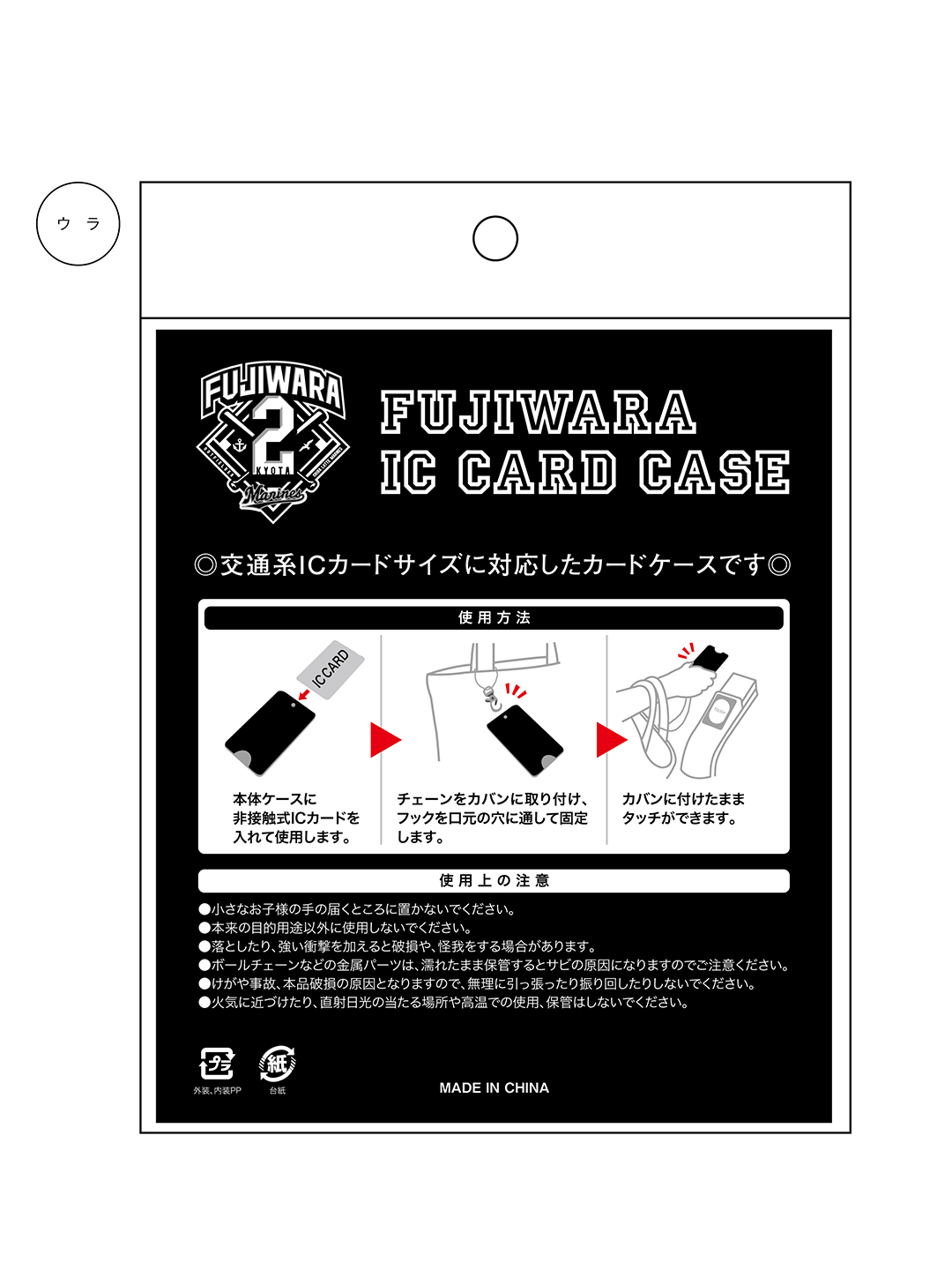 オンラインストア限定】ドラフト1位ルーキー・藤原恭大選手応援