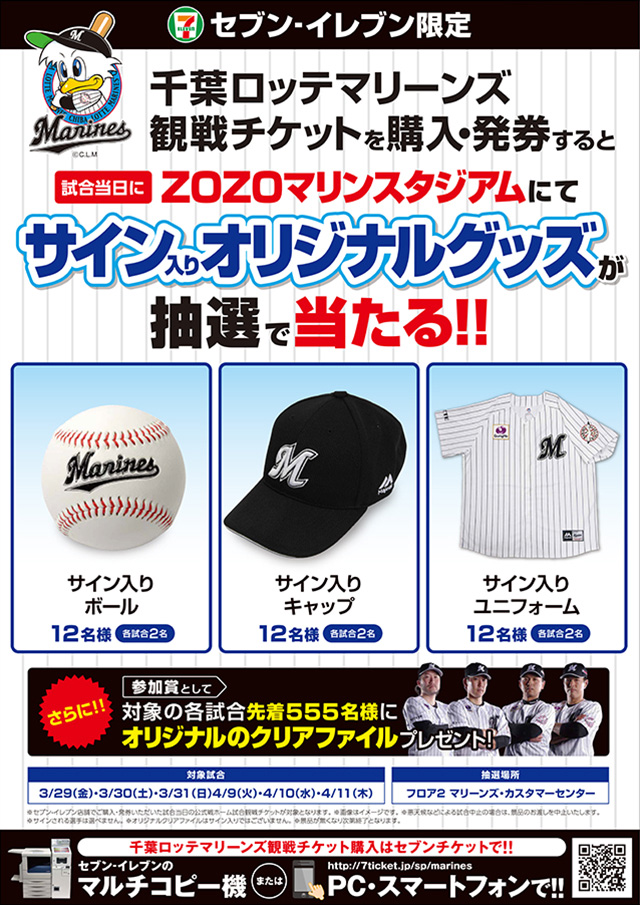 セブンイレブンキャンペーンポスター