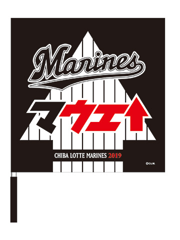 スローガンフラッグ