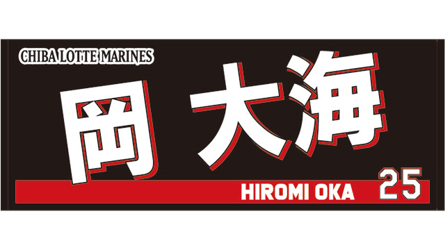 選手フェイスタオル(ビジター)
