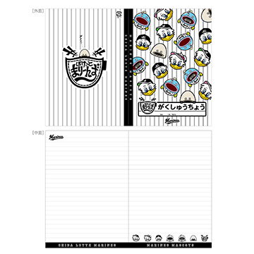 ぽけっとまりーんず学習帳