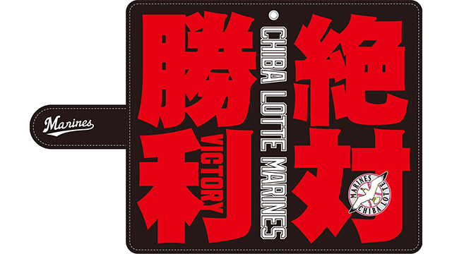 マリーンズ手帳型スマホケース