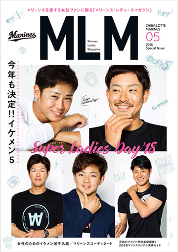 レディースマガジン