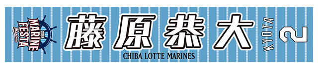 マフラータオル