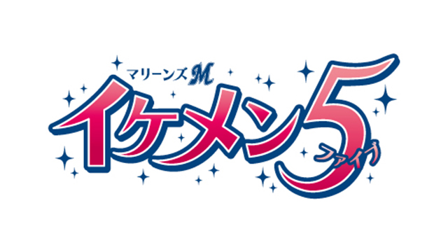 イケメン５ロゴ