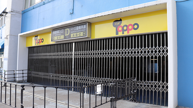 D トッポ ゲート