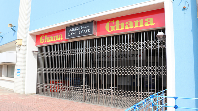 L ガーナチョコ ゲート