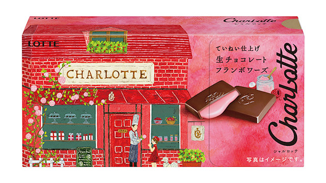 シャルロッテ 生チョコレート(フランボワーズ)